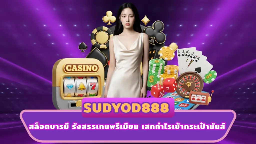 SUDYOD888
