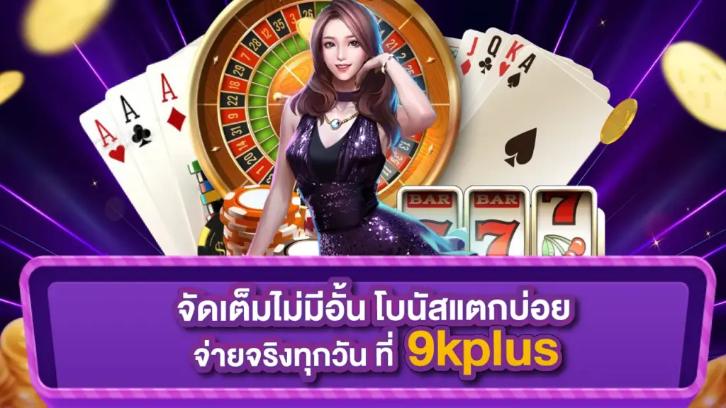 9kplus