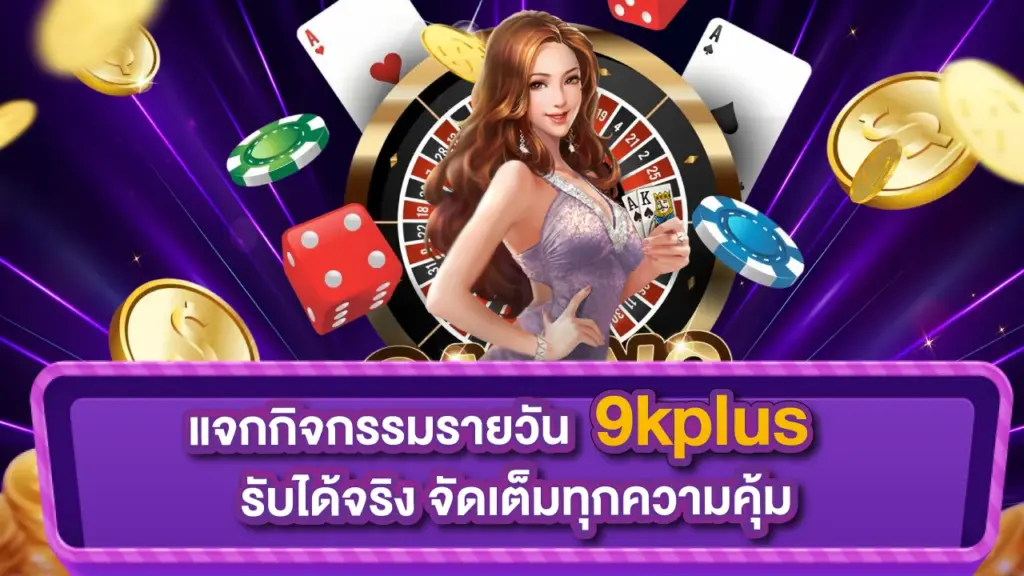 9kplus