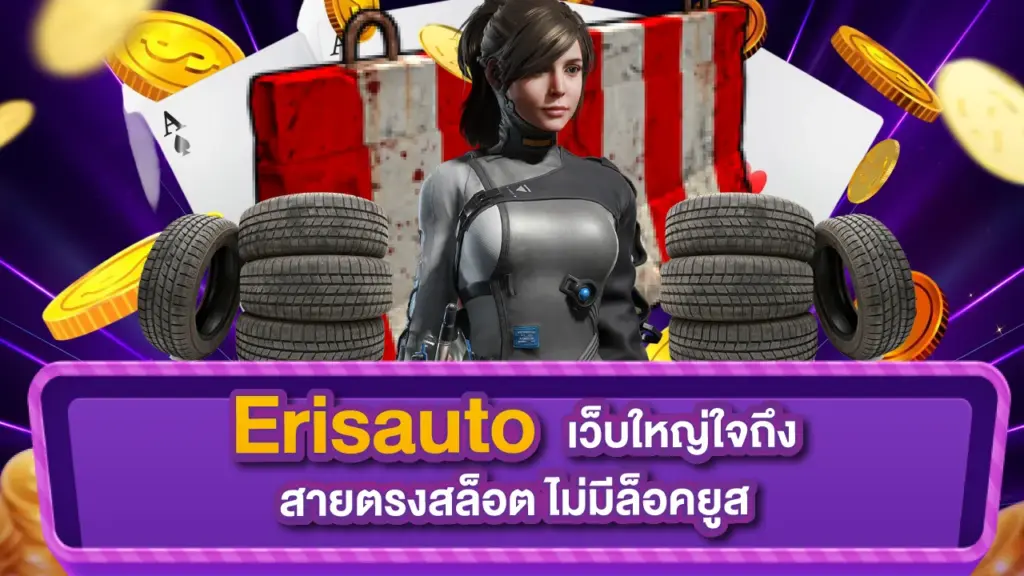Erisauto