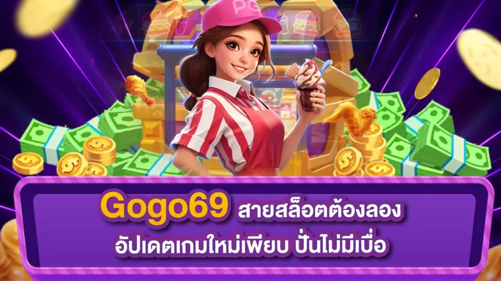 Gogo69