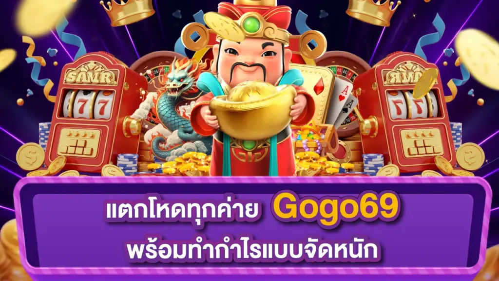 Gogo69