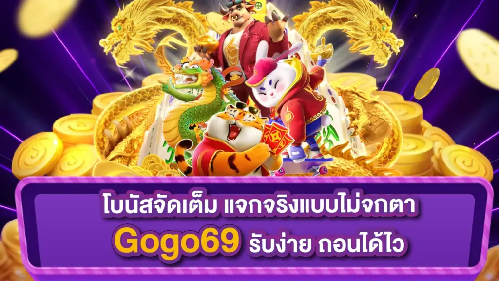 Gogo69