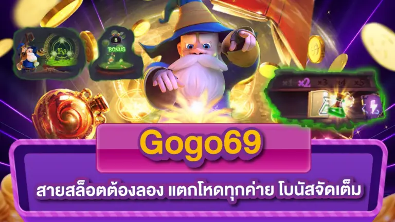 Gogo69