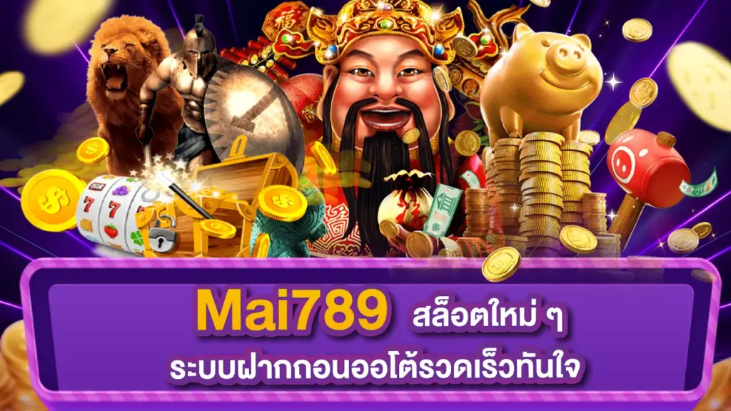 Mai789