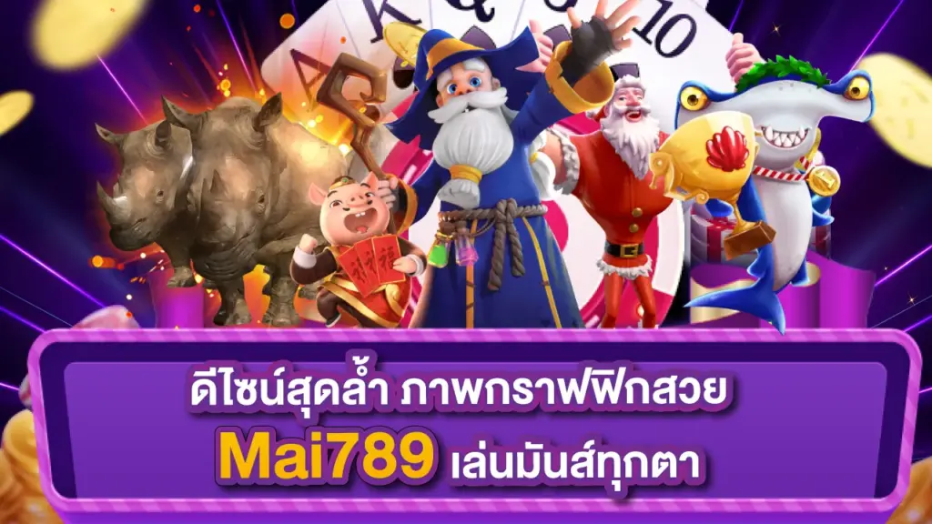 Mai789