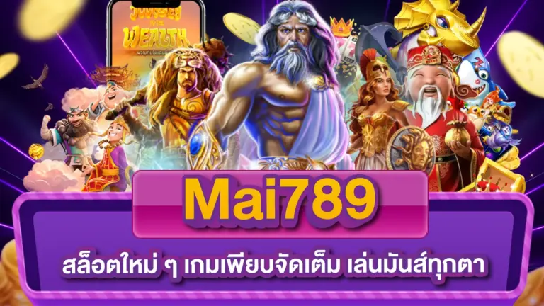 Mai789
