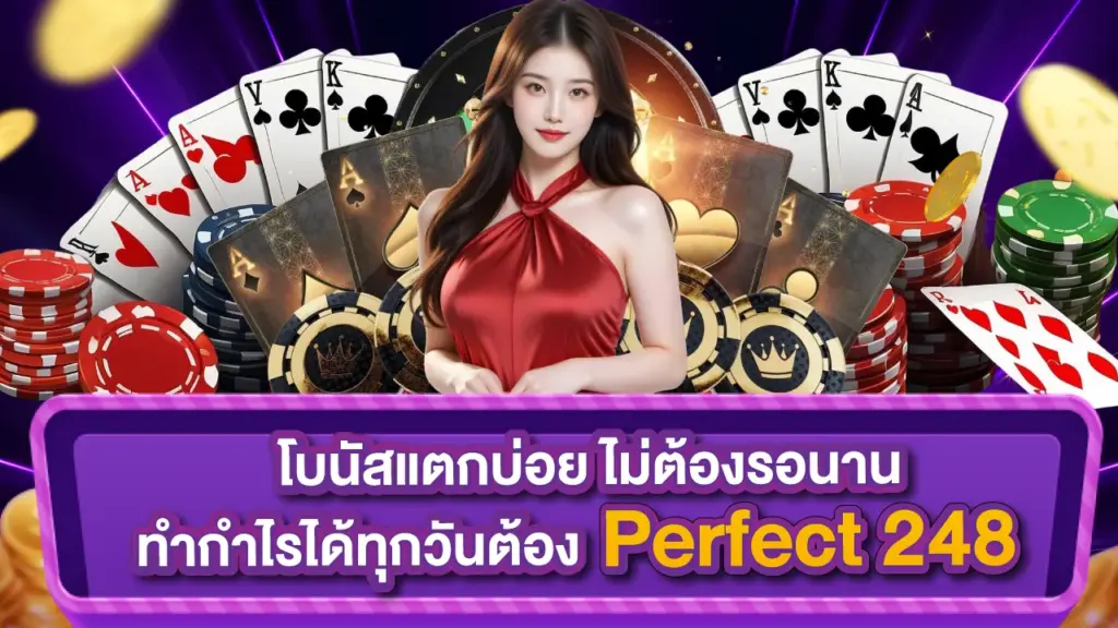 Perfect 248