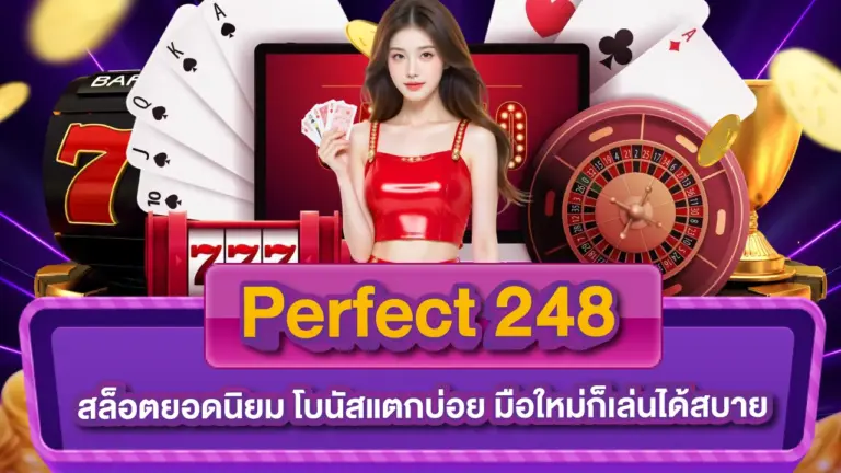 Perfect 248
