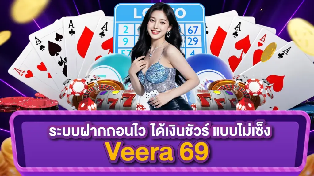 Veera-69
