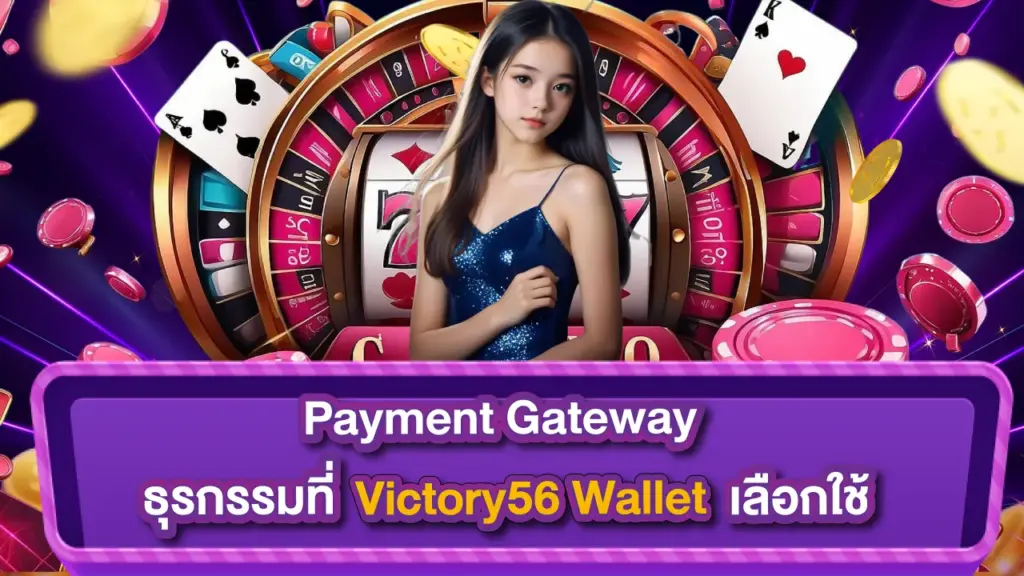 Victory56-Wallet