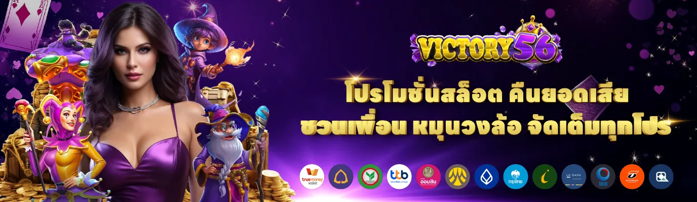 Victory56-banner
